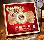 颂礼月饼盒