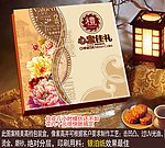 心意佳礼