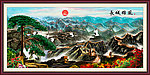 国画 长城雄风