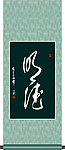 明德书法