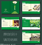 茶叶画册