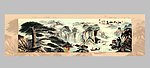 源远流长山水画 迎客松