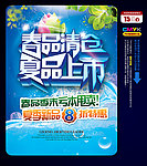 夏季蓝色吊旗