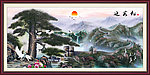 国画 长城迎客松