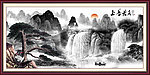 国画迎客松