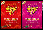 母亲节海报
