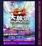 五一劳动节
