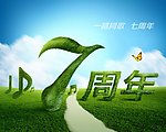 7周年同歌绿色背景