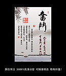 文化展板