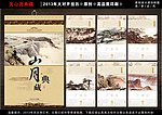 2013蛇年 挂历模板