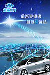 现代汽车海报