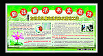 宣传栏