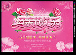 母亲节海报
