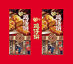 饼干包装