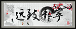 宁静致远