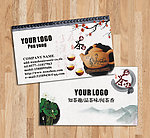 茶叶名片茶馆名片图片