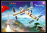 中国航天(未来空间站)