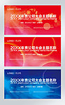科技会议展板模板设计源文件
