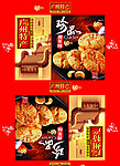 饼干包装