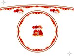 喜事来