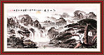 山水国画
