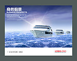 企业文化海报