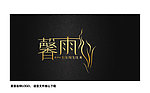 美容会所LOGO设计图片