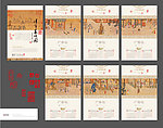 2013年汉宫春晓图挂历