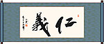 仁义书法