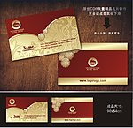 酒店名片 建筑名片 精品名片