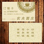 复古名片模板