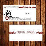 简单祥云广告公司名片
