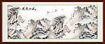 国画山水