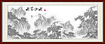 水墨山水