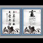 上善若水大爱无彊字画设计