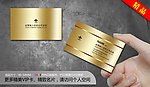 高档名片