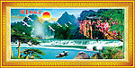 风景 山水 迎客松 山水画 山水风景