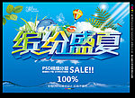 夏天