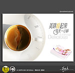 瘦身咖啡创意海报