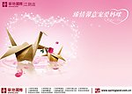 母亲节报版