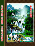 风景 山水 松鹤延年