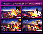 房地产 背景