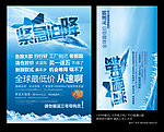 促销海报