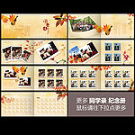 同学录
