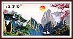 山水 风景 迎客松 艳阳天