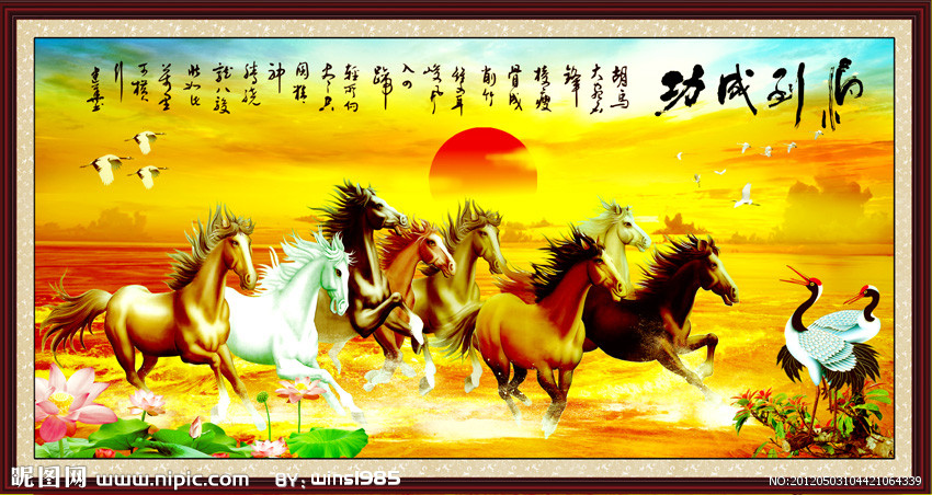 马到成功