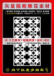 镂空雕刻