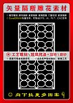 镂空雕刻