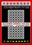 镂空雕刻