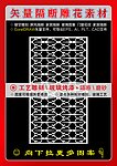镂空雕刻